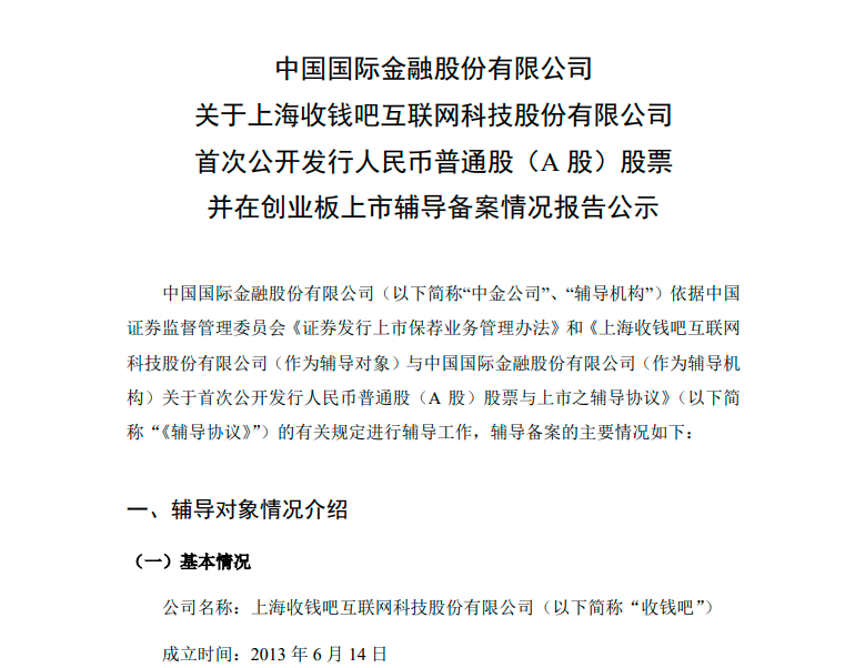 信息披露制度辅导(信息披露制度重要性)六安市