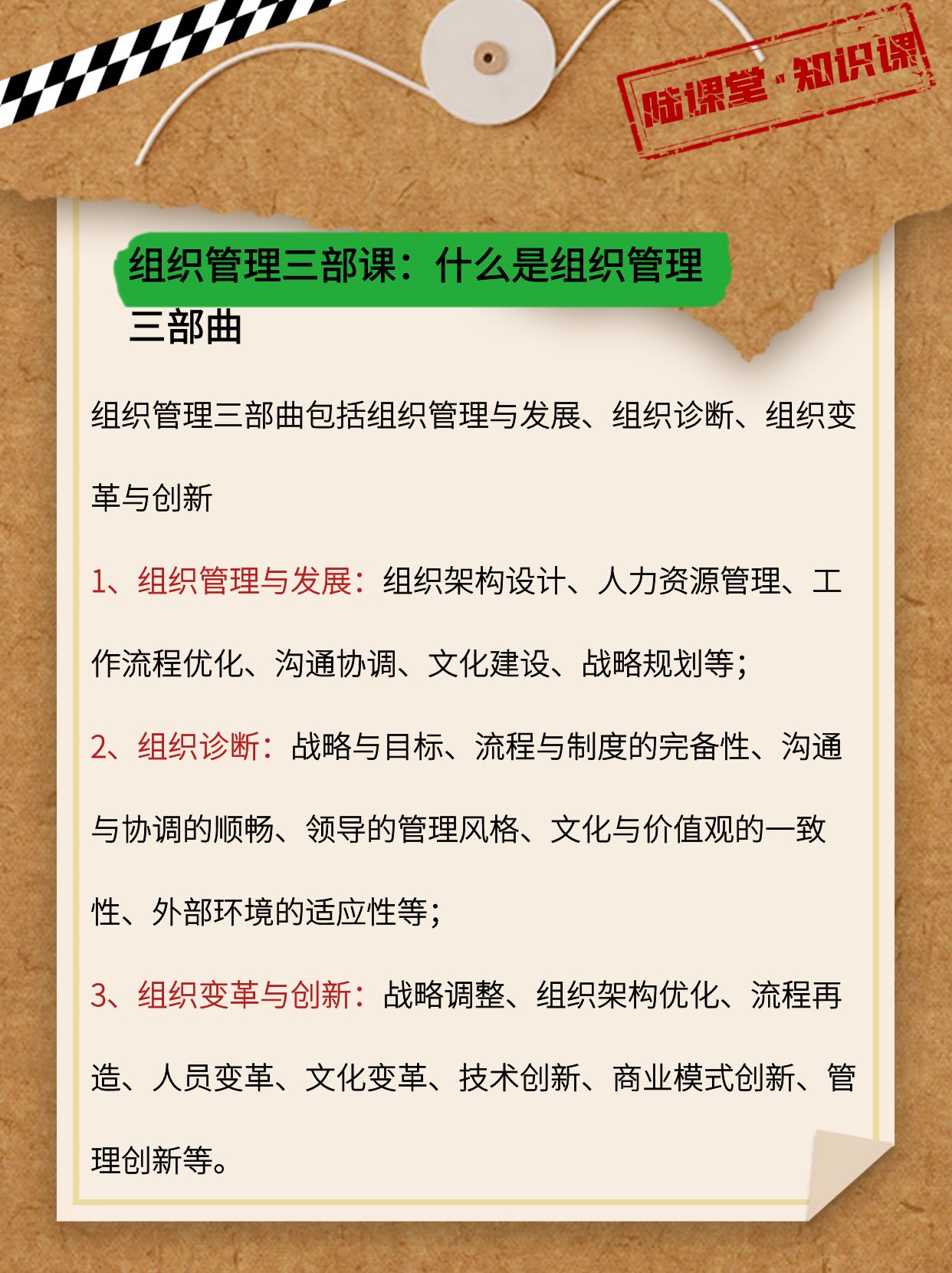组织变革沟通策略(组织变革沟通策略包括)六安市