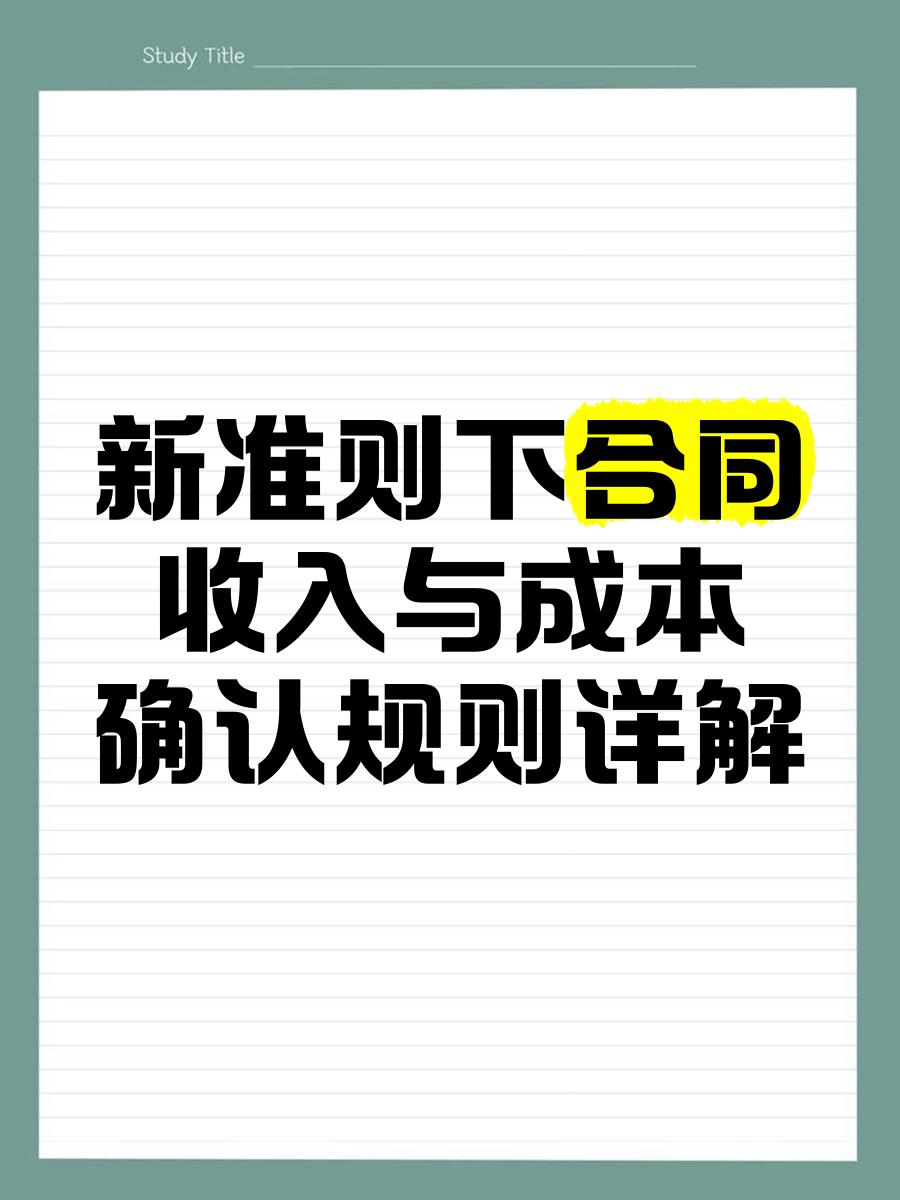 收入确认规范辅导(收入确认流程文字描述)六安市