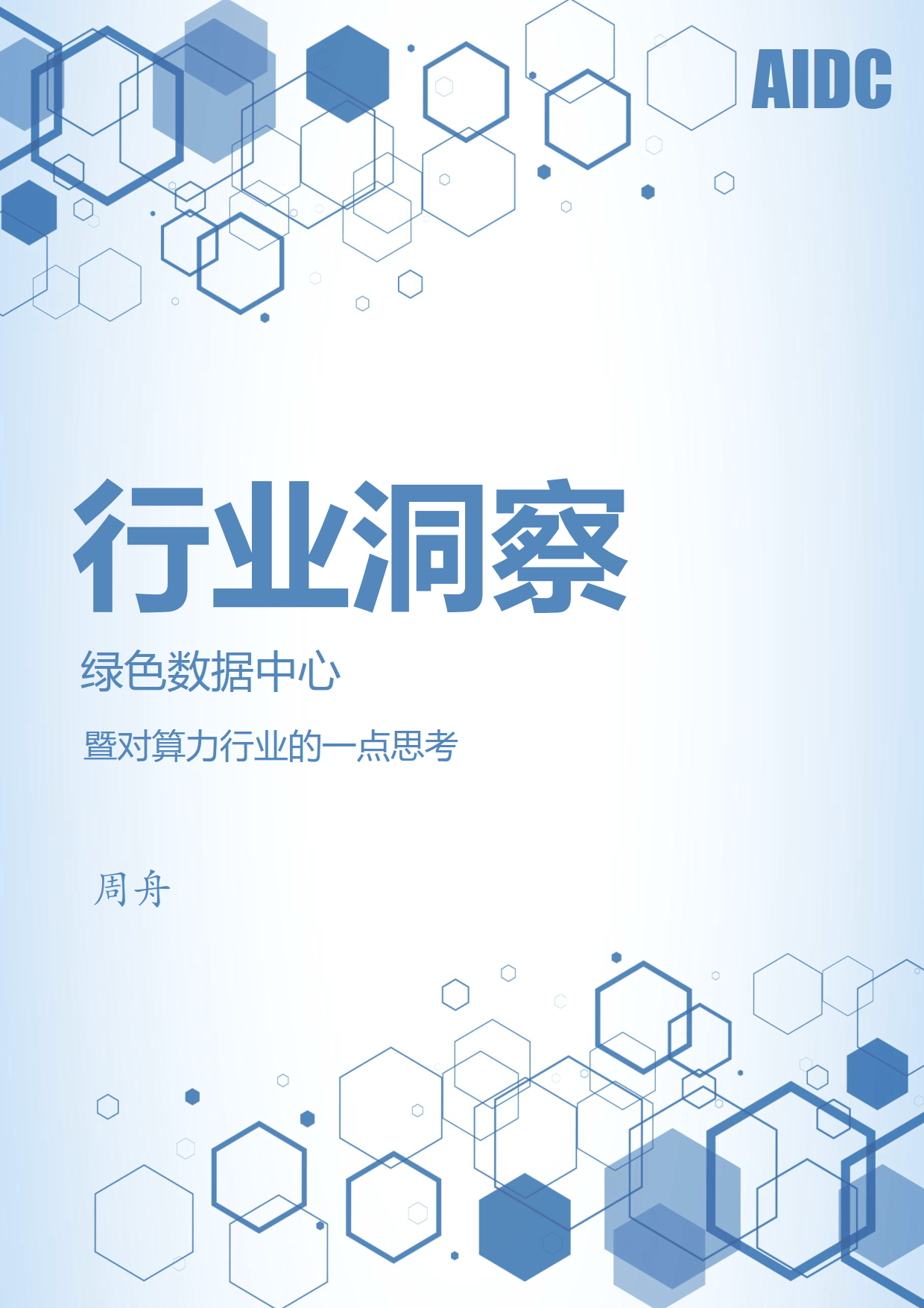 行业洞察诊断评估(行业洞察诊断评估标准)六安市