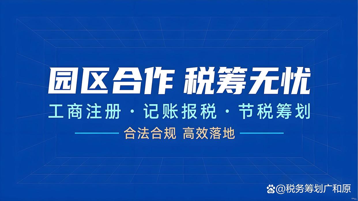 股权分配税务筹划(股权分配税务筹划方案)六安市