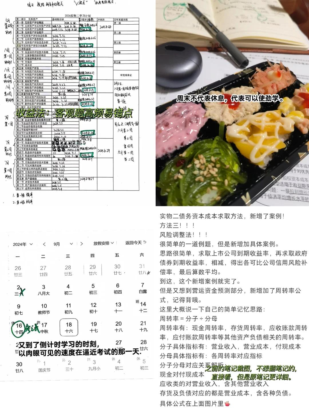 收益法评估参数(收益法评估计算公式)六安市