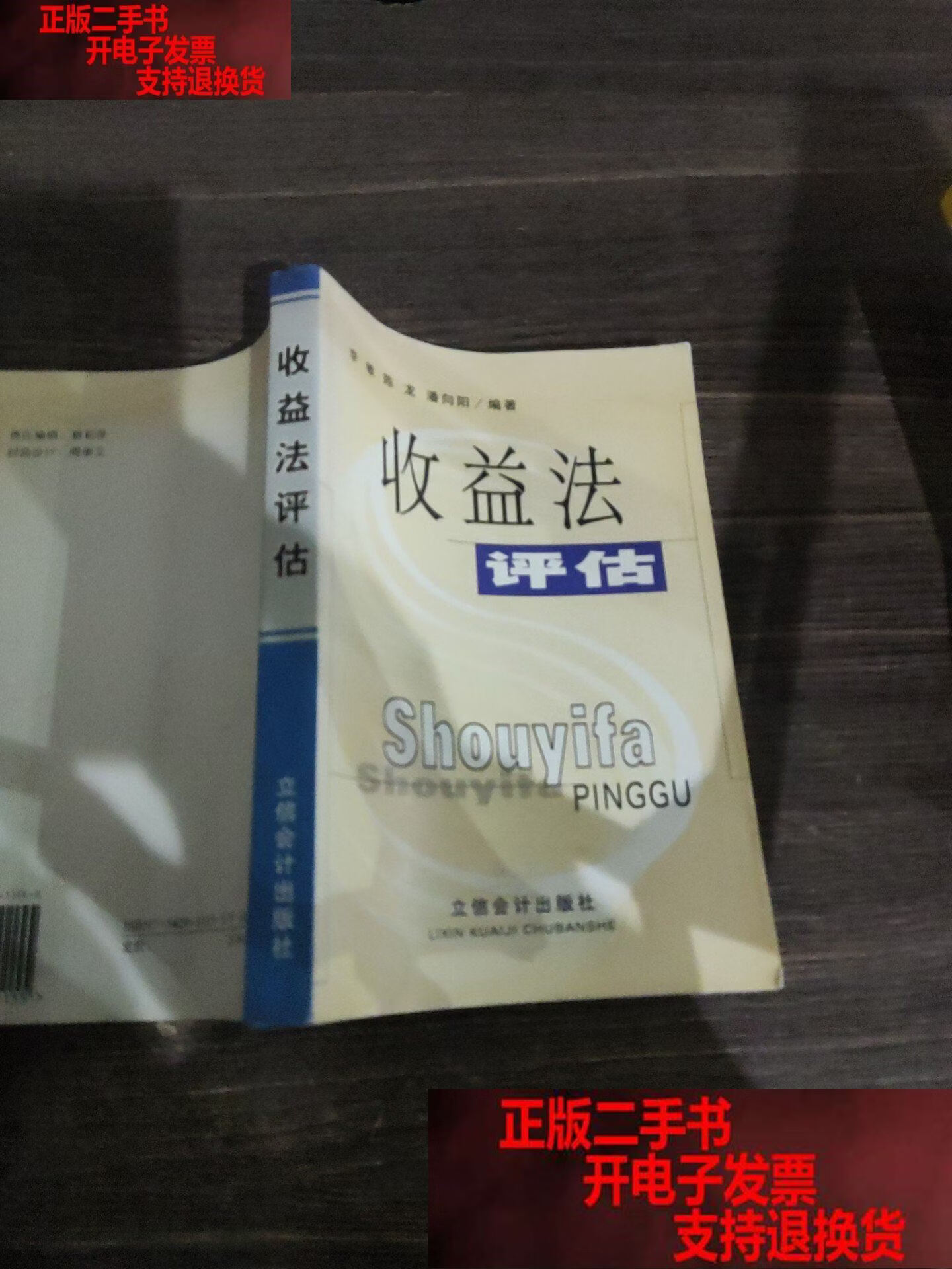 收益法评估参数(收益法评估计算公式)六安市