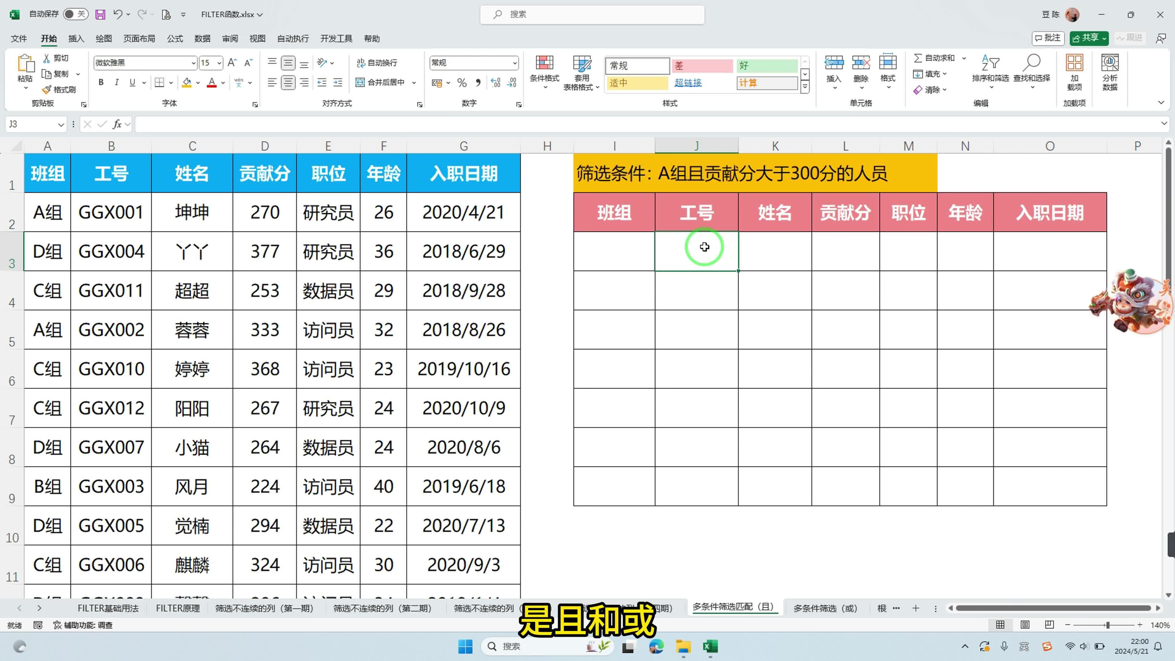 激励对象筛选模型(激励对象筛选模型是什么)六安市