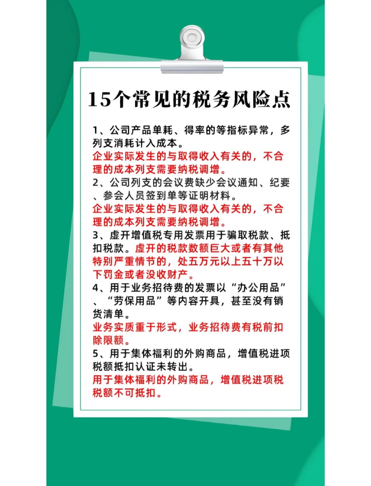 并购顾问税务筹划(并购顾问业务收费标准)六安市
