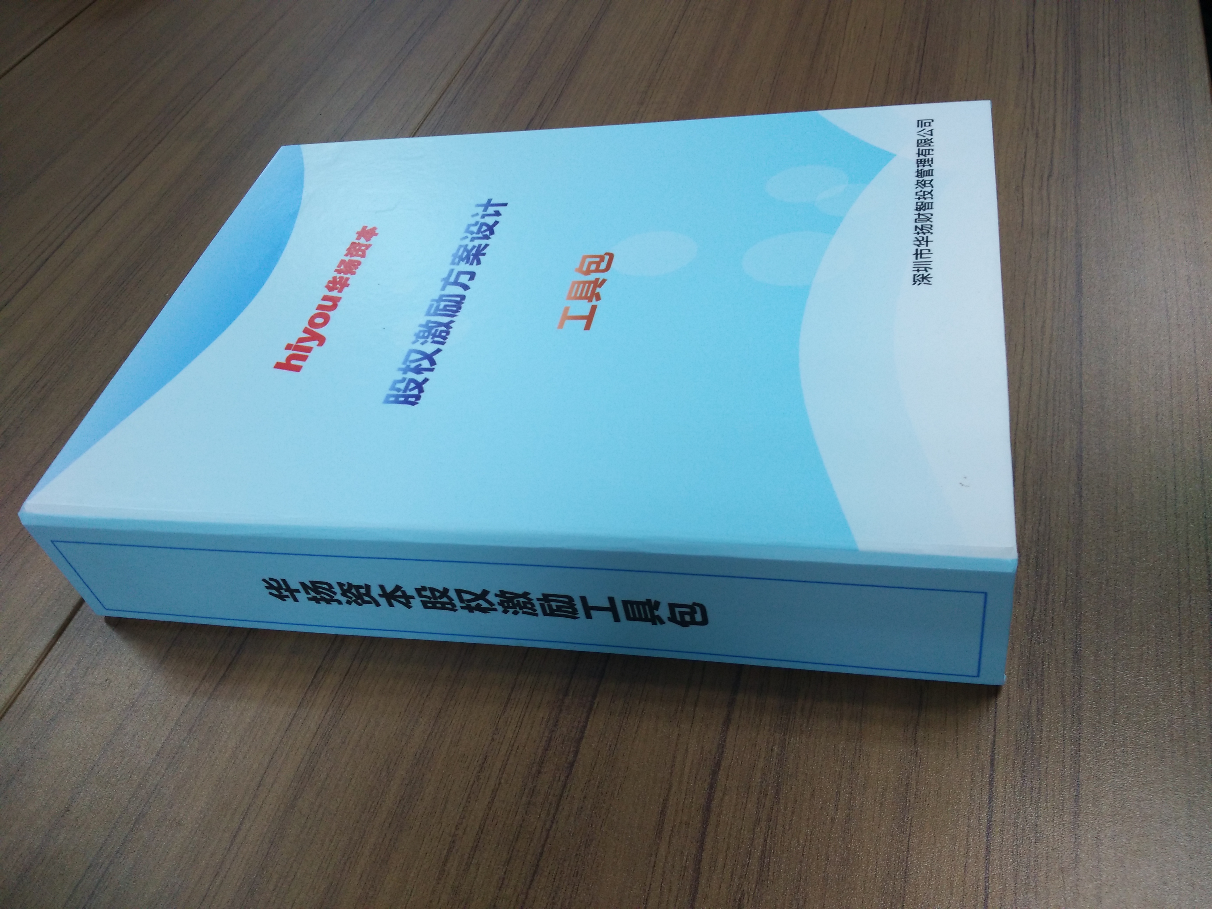 股权激励方案收费(股权激励方案一般是多少股权)六安市