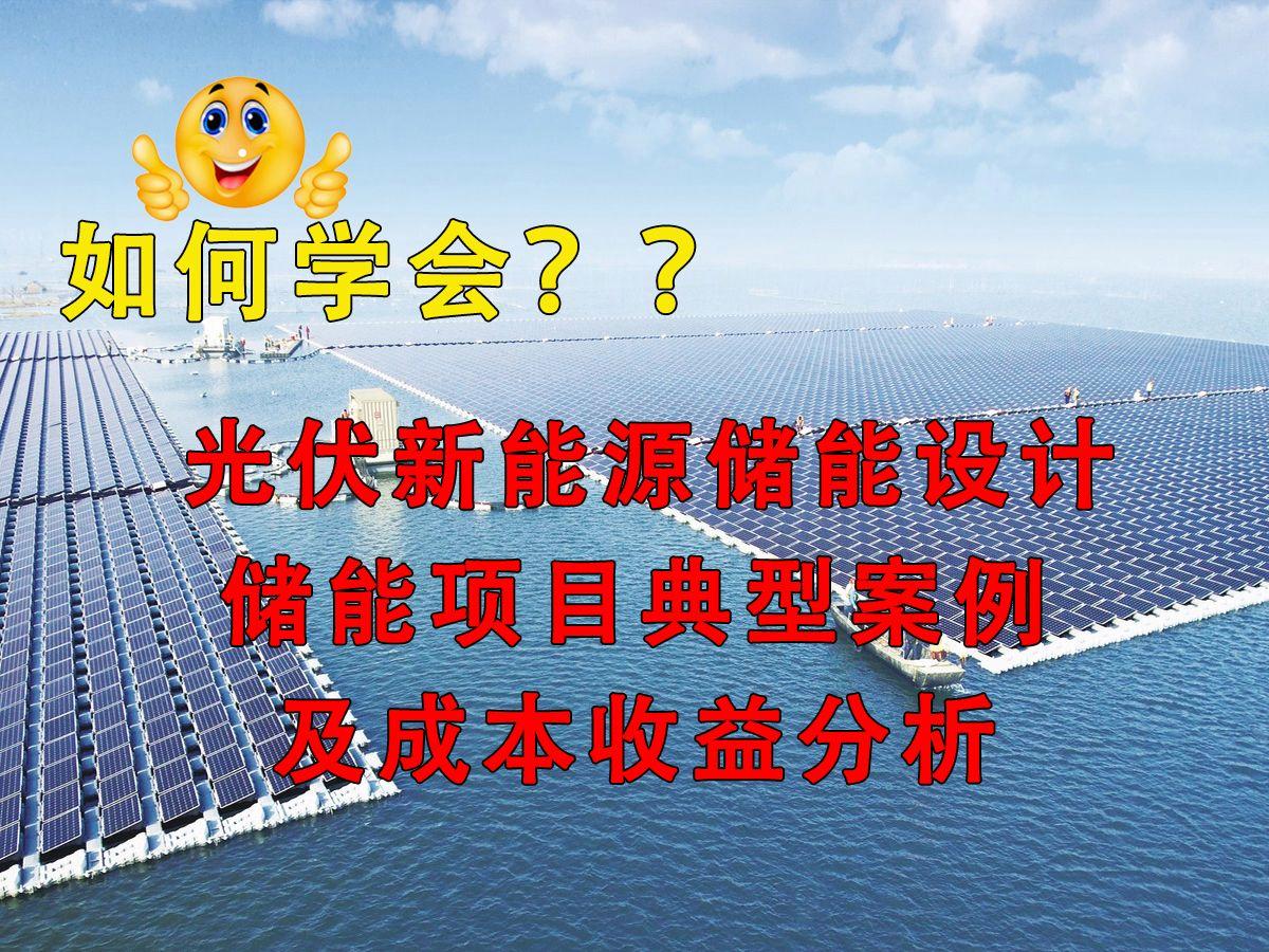 新能源咨询案例(新能源技术咨询主要是干嘛)六安市
