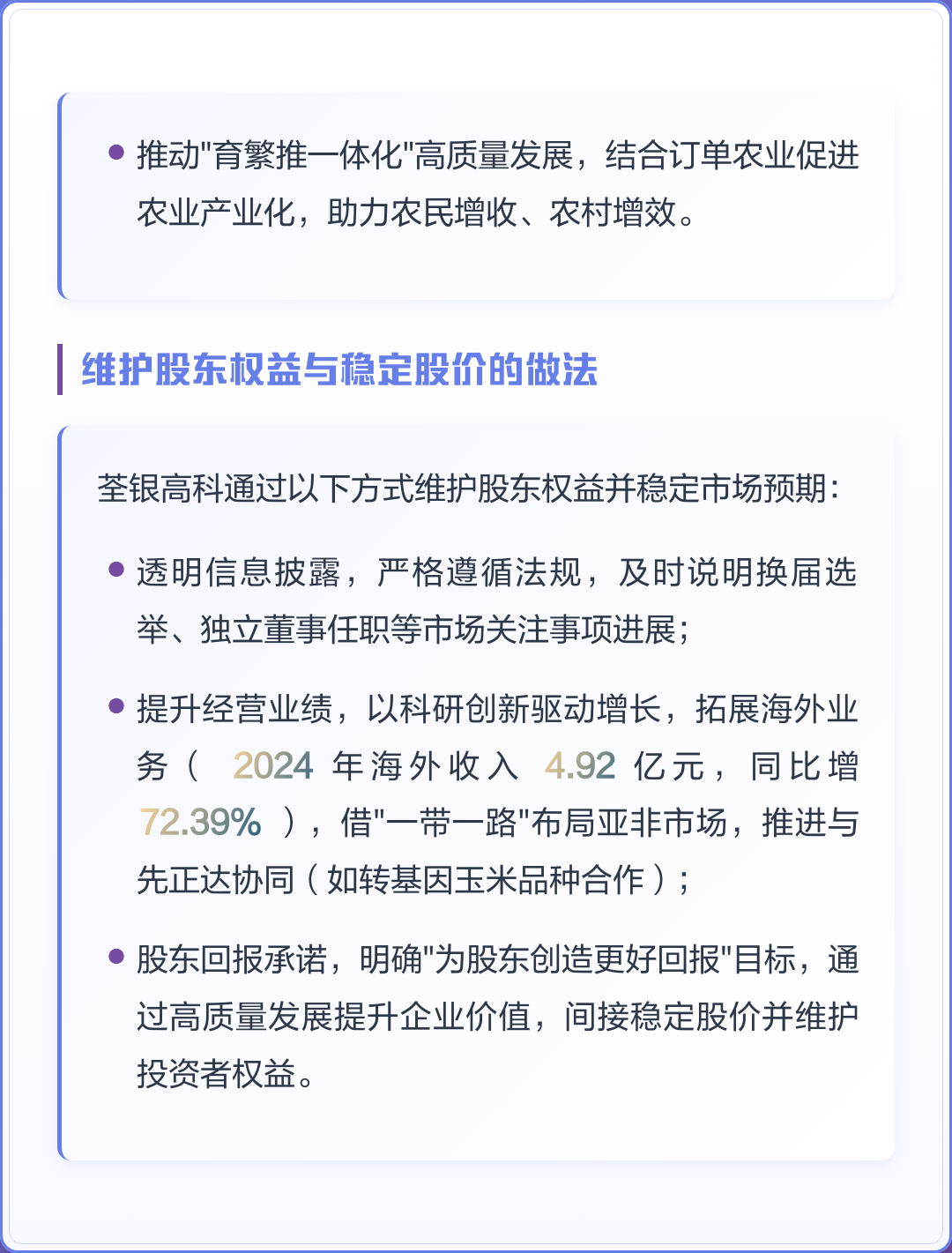 市值管理市场预期(市值管理的理论与实操)六安市