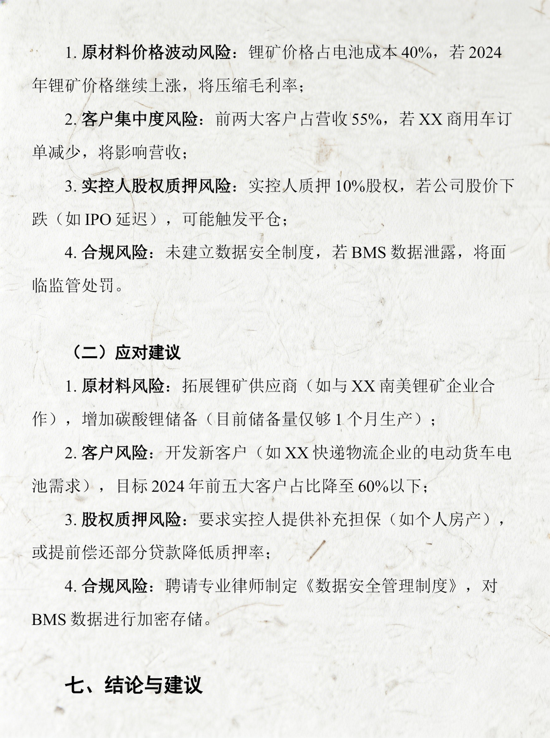 产业基金尽职调查(基金尽职调查主要内容)六安市