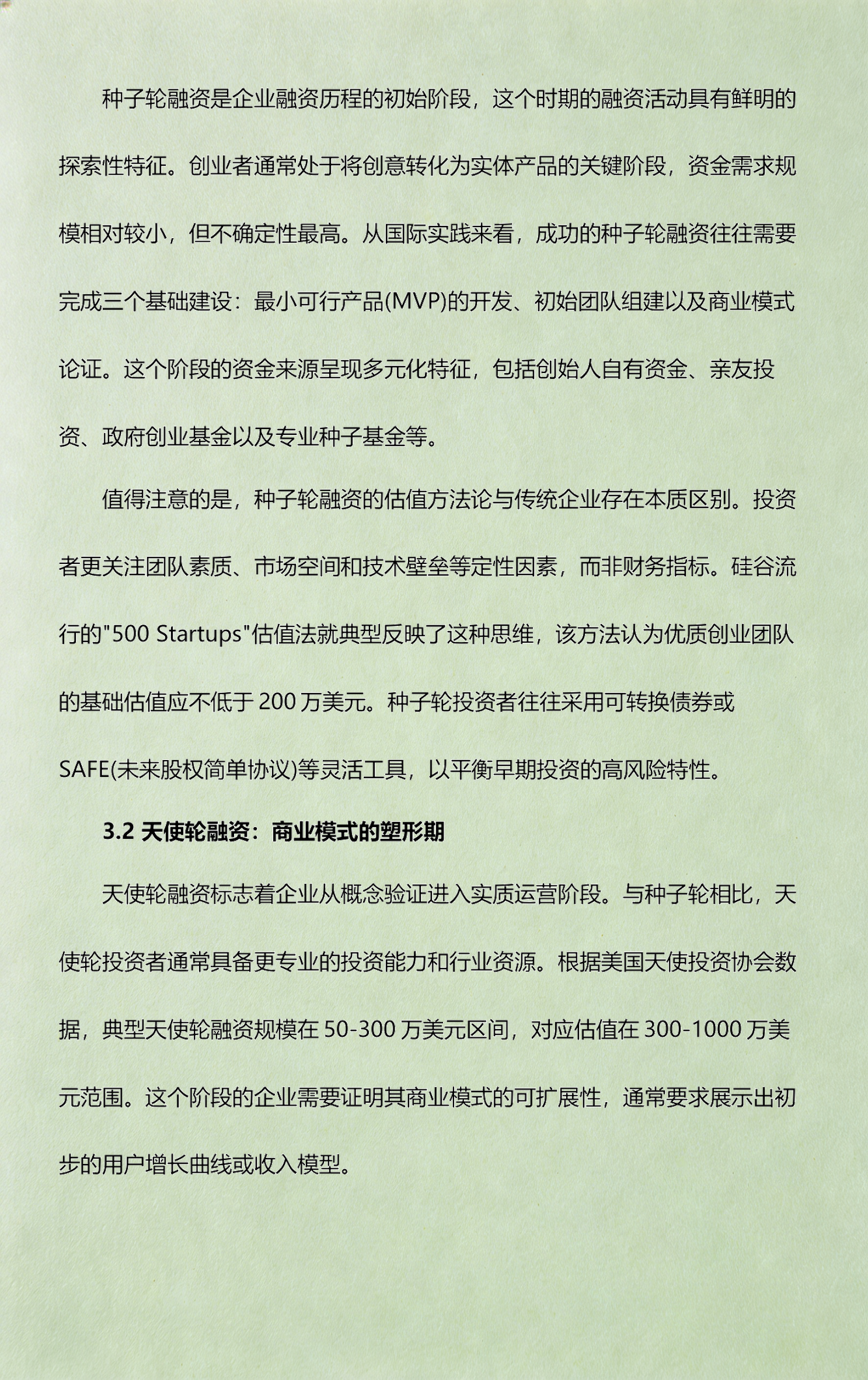 从初创到上市规划(公司从创建到上市一般多长时间)六安市