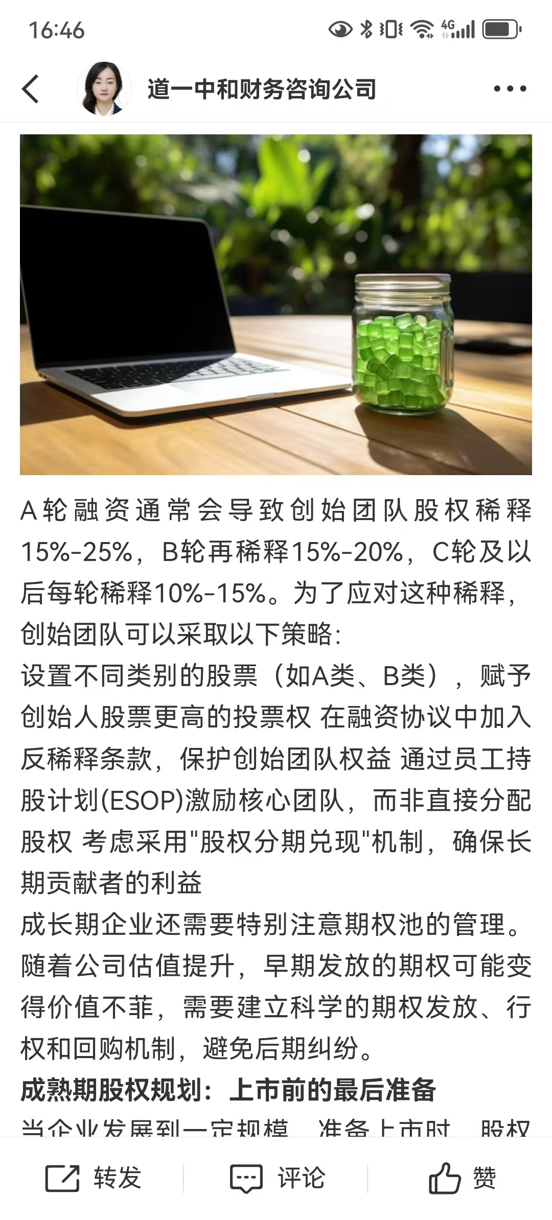 从初创到上市规划(公司从创建到上市一般多长时间)六安市