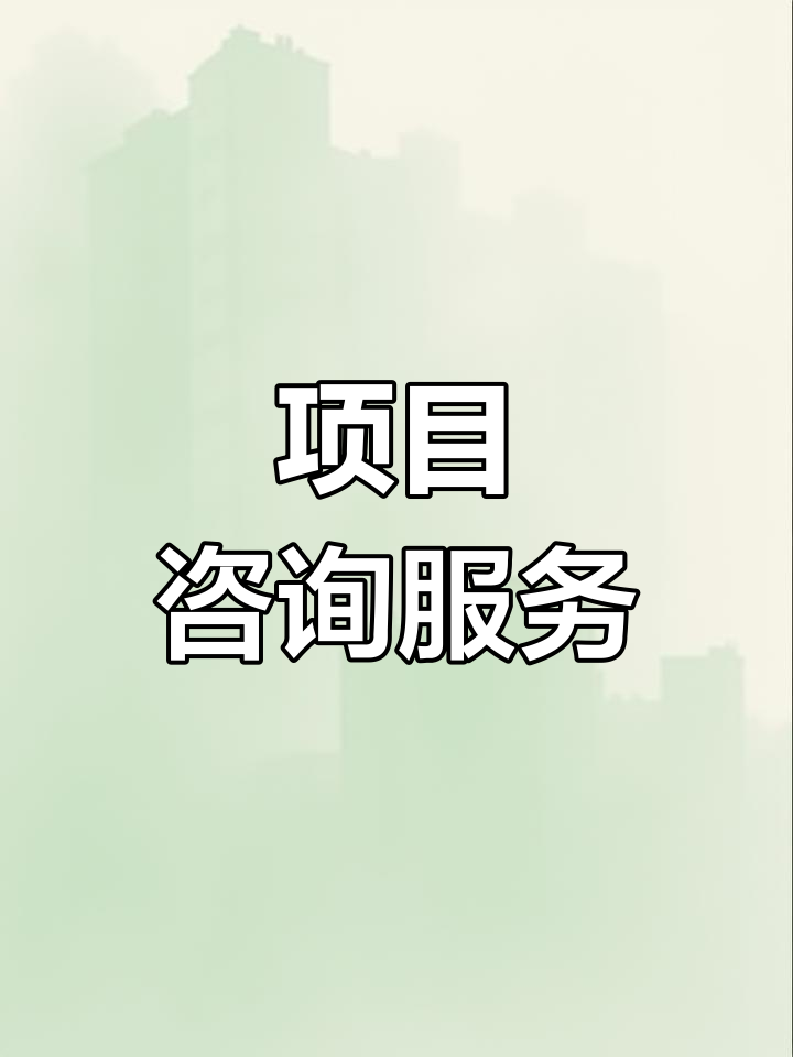 战略管理咨询服务(战略咨询管理咨询 区别)六安市