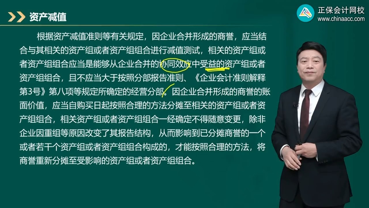 商誉减值测试服务(关于商誉减值测试的方法和会计处理)六安市