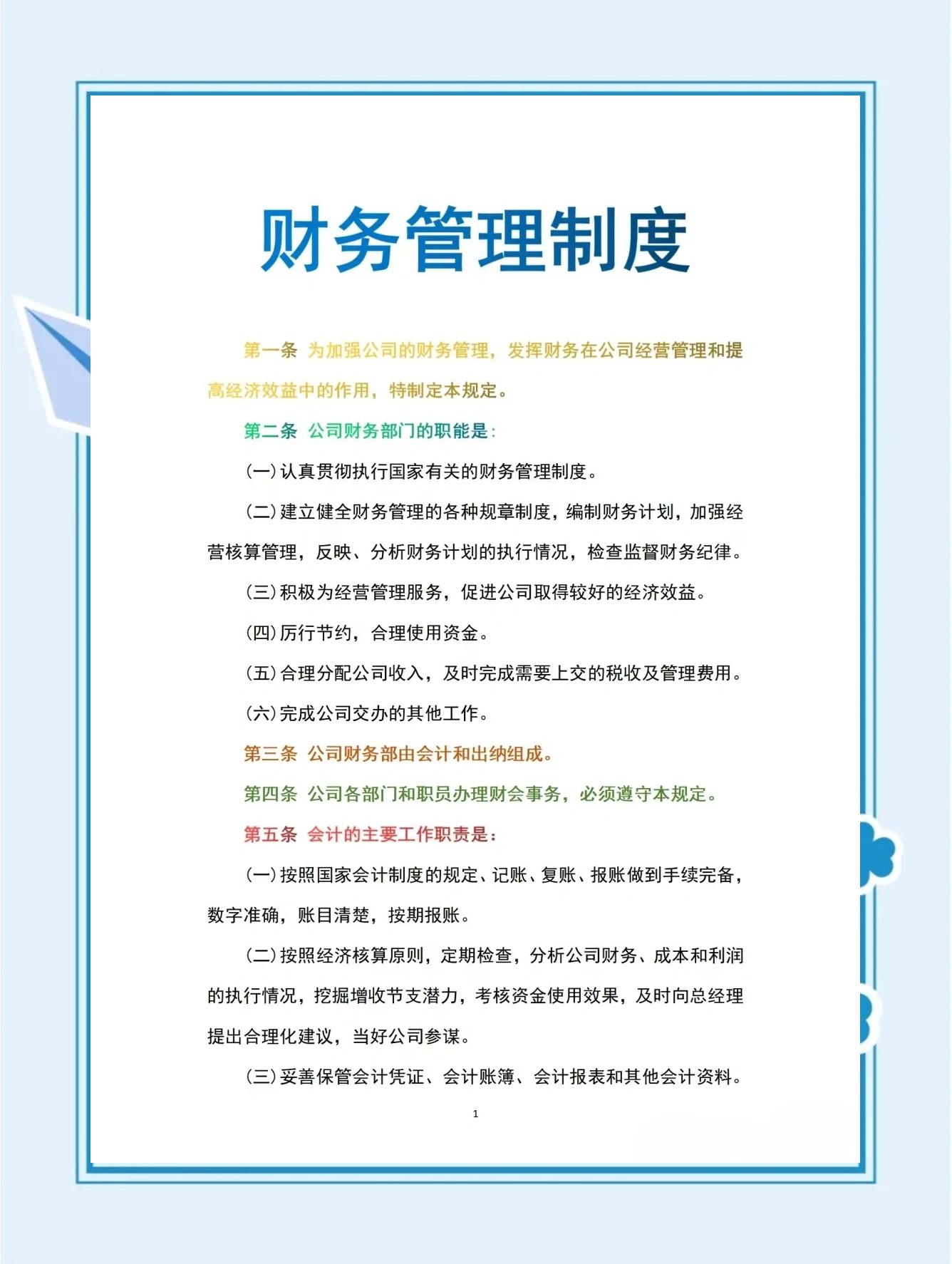 IPO全流程财务规范(ipo财务是什么意思呢)六安市