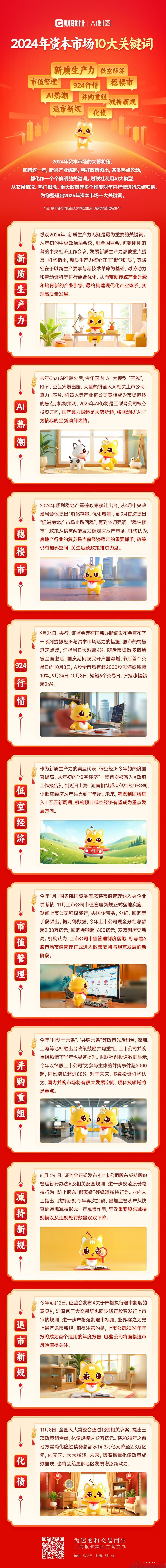 并购重组市值管理(并购重组上会是利好吗)六安市