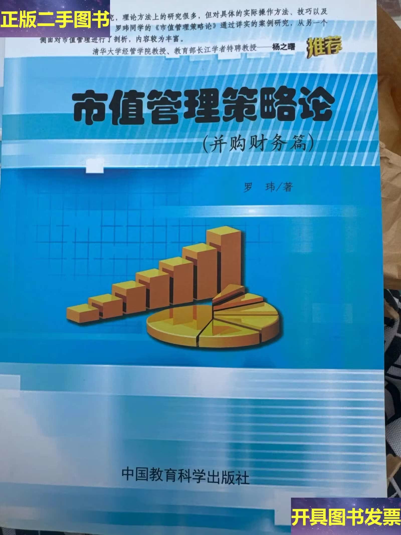 市值管理并购整合(市值管理并购整合策略)六安市