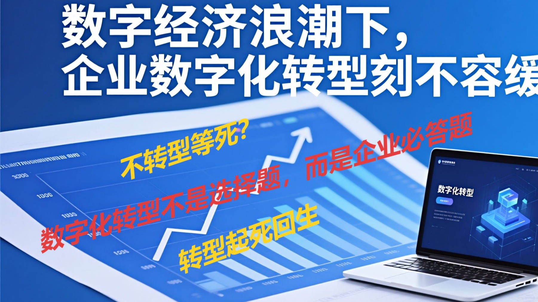 数字化转型案例(数字化转型案例国家级名单公示 怀化两家企业入选)六安市