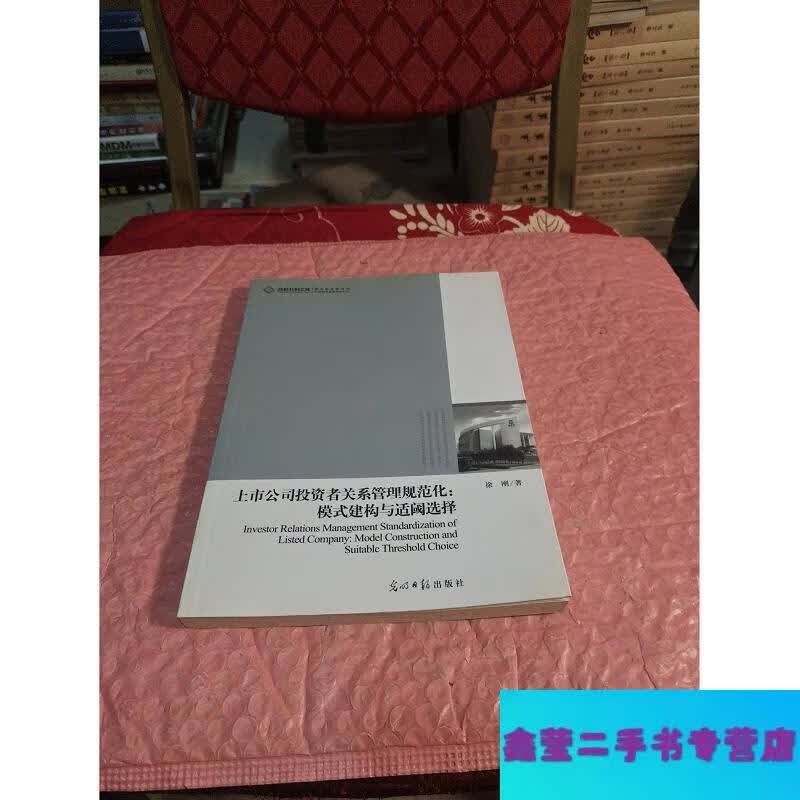 投资者关系管理(投资者关系管理英文)六安市 投资者关系管理(投资者关系管理英文)六安市