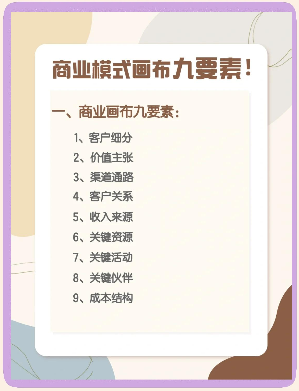 商业模式重构服务(商业模式重构服务是什么)六安市