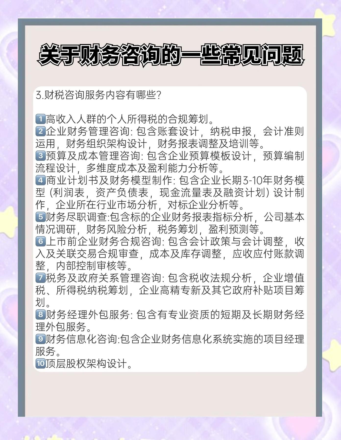 资本成本优化咨询(资本优化有什么好处)六安市