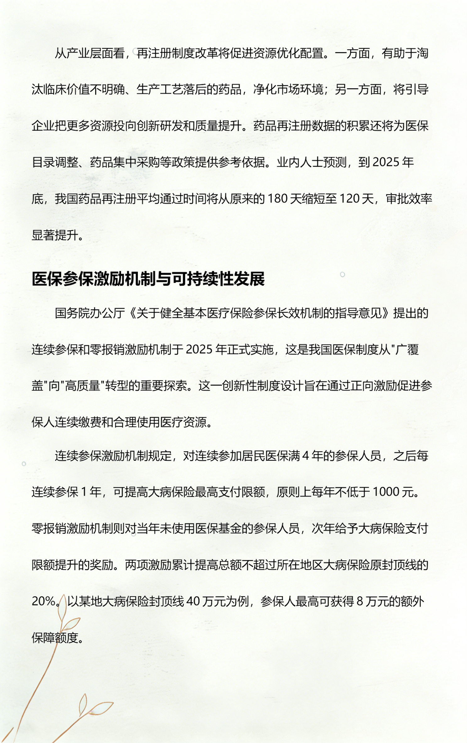行业政策解读服务(行业政策及标准规范梳理步骤)六安市