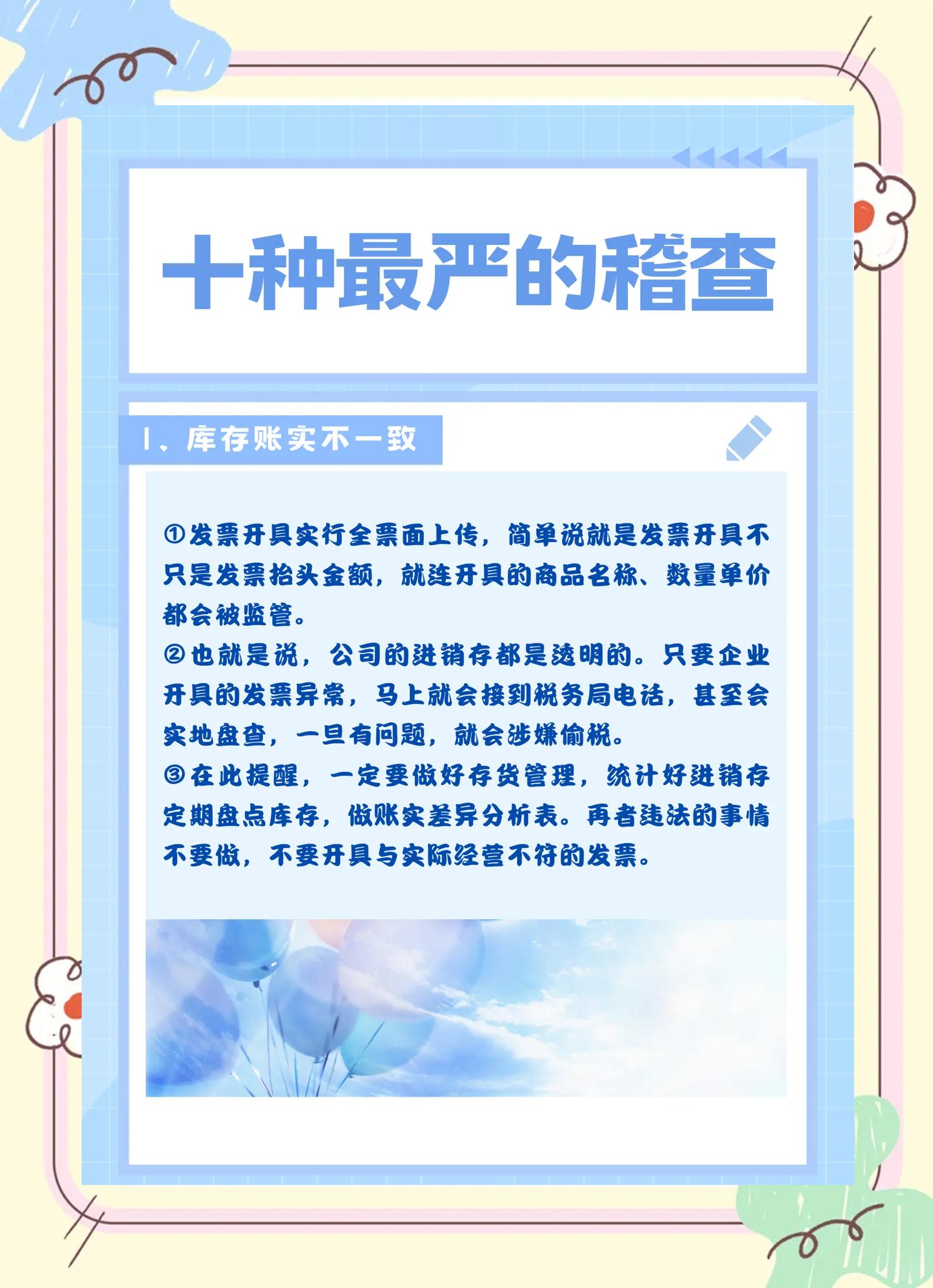 特殊性税务处理(企业所得税特殊性税务处理)六安市