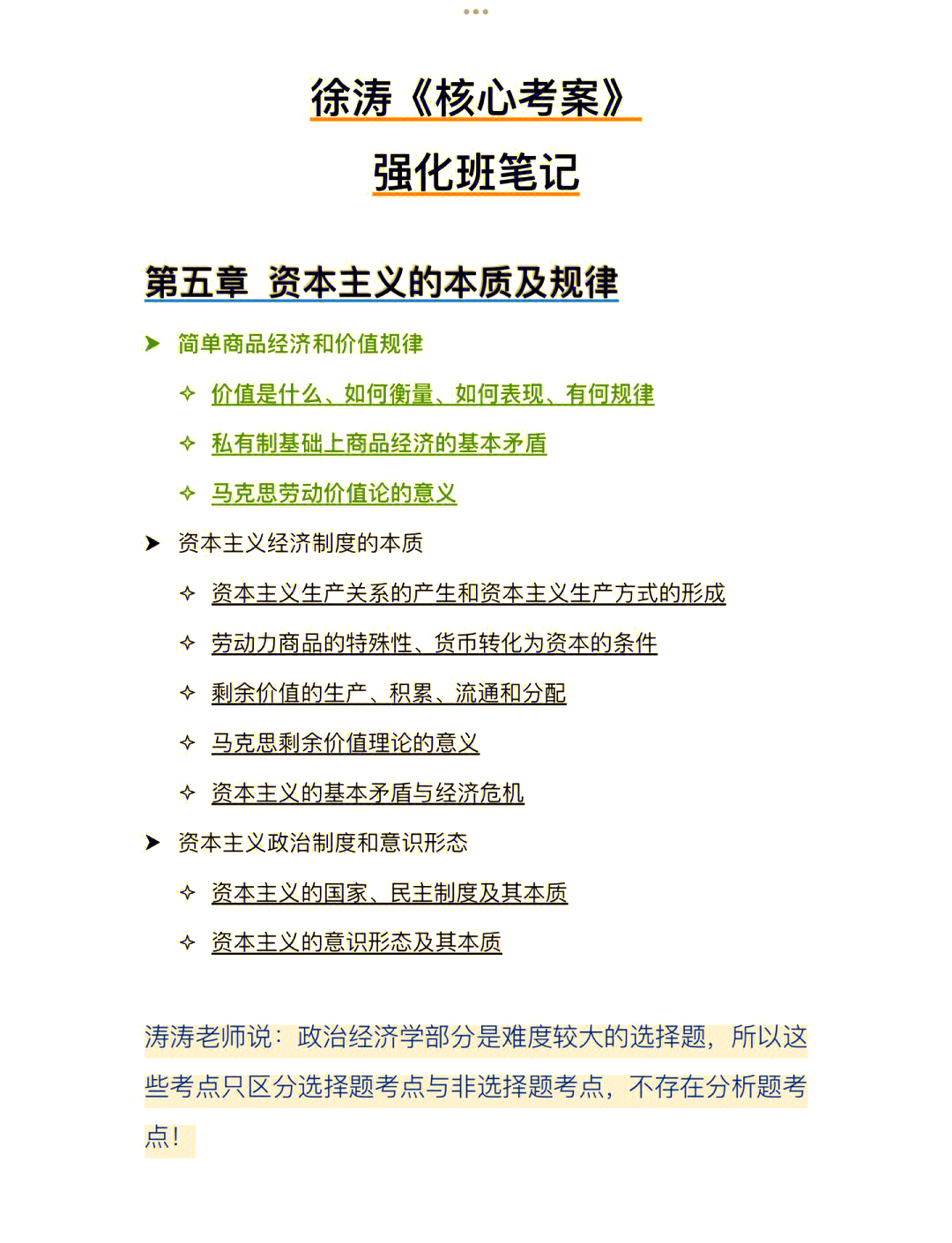 资本机会洞察(资本的眼睛看的是机会和预期)六安市