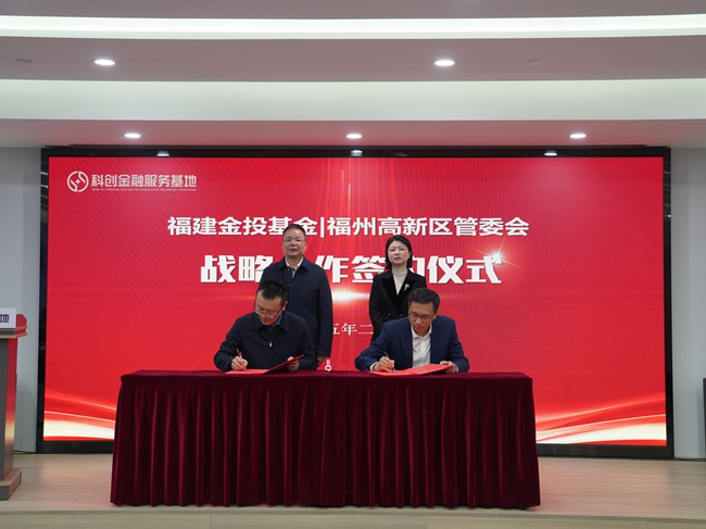 产业基金对接服务(产业基金战略合作协议)六安市